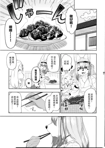 [Kame] Kemomiko Maid Cafe Anzu Hen Fhentai - Page 16