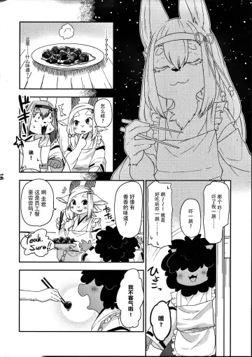 [Kame] Kemomiko Maid Cafe Anzu Hen Fhentai - Page 17