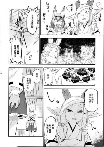 [Kame] Kemomiko Maid Cafe Anzu Hen Fhentai - Page 19