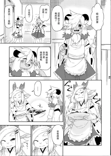 [Kame] Kemomiko Maid Cafe Anzu Hen Fhentai - Page 20