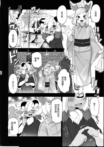 [Kame] Kemomiko Maid Cafe Anzu Hen Fhentai - Page 27