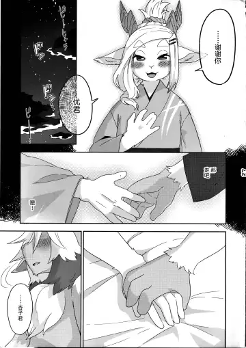 [Kame] Kemomiko Maid Cafe Anzu Hen Fhentai - Page 28