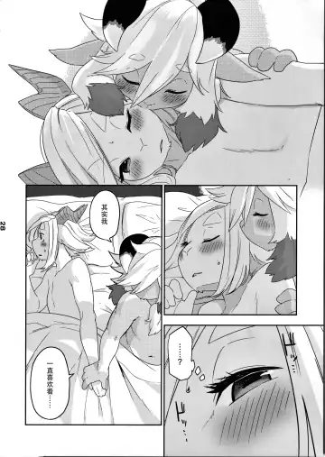 [Kame] Kemomiko Maid Cafe Anzu Hen Fhentai - Page 29