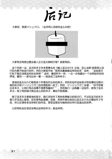 [Kame] Kemomiko Maid Cafe Anzu Hen Fhentai - Page 32