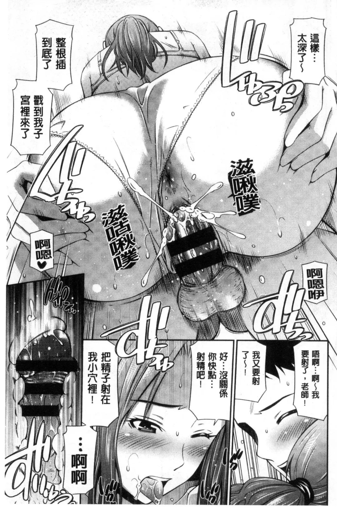 [Sabashi Renya] Onna Kyoushi no Fubunritsu - Female teacher's unwritten law Fhentai - Page 102