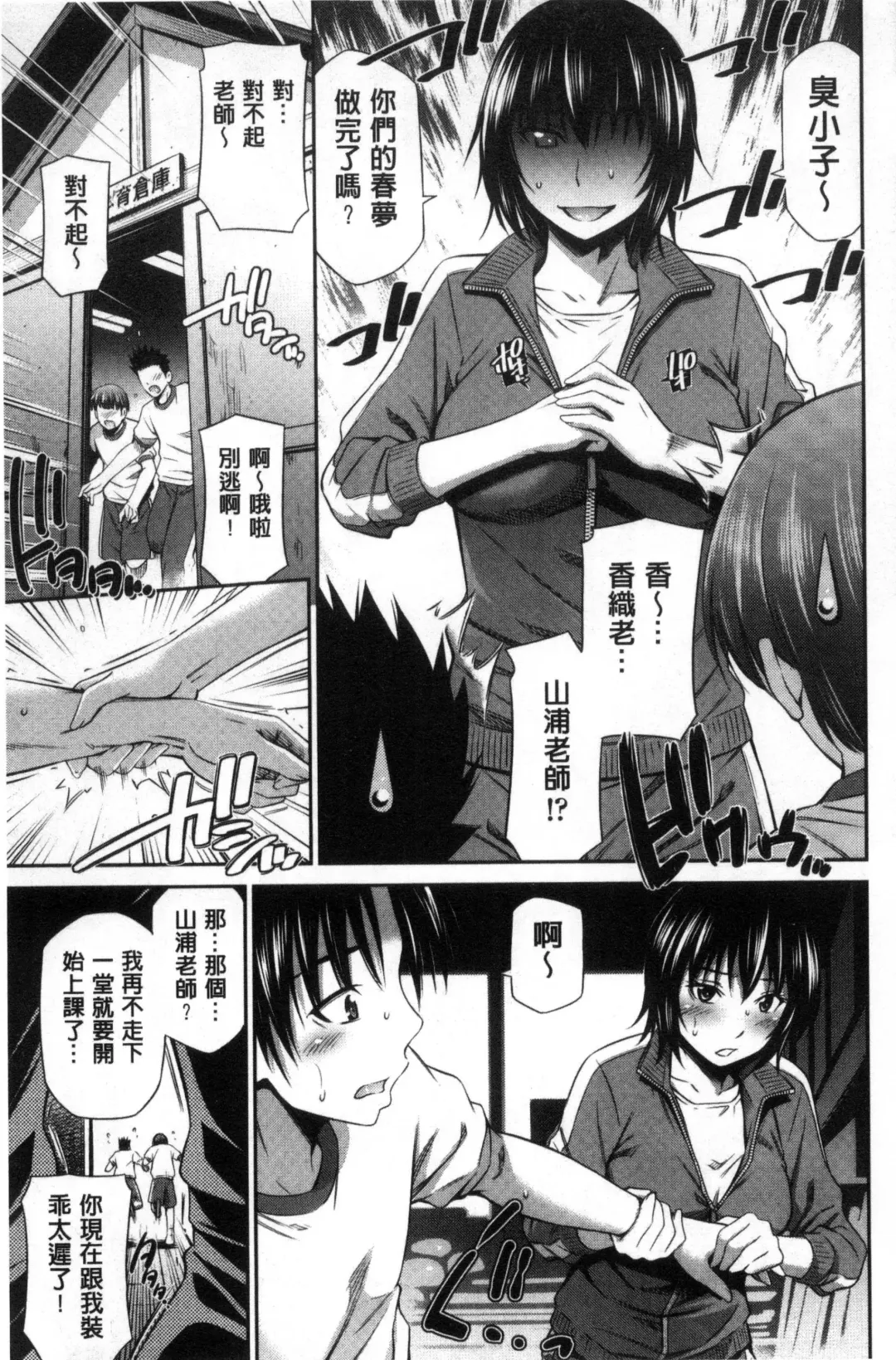 [Sabashi Renya] Onna Kyoushi no Fubunritsu - Female teacher's unwritten law Fhentai - Page 110