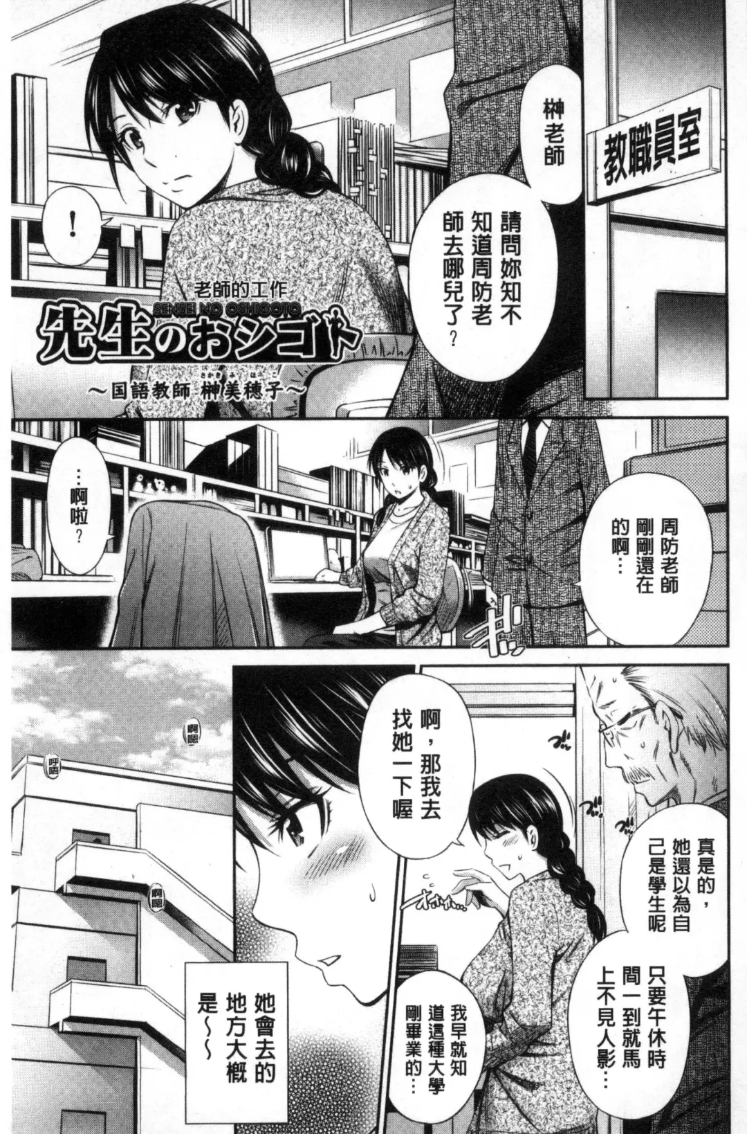 [Sabashi Renya] Onna Kyoushi no Fubunritsu - Female teacher's unwritten law Fhentai - Page 130