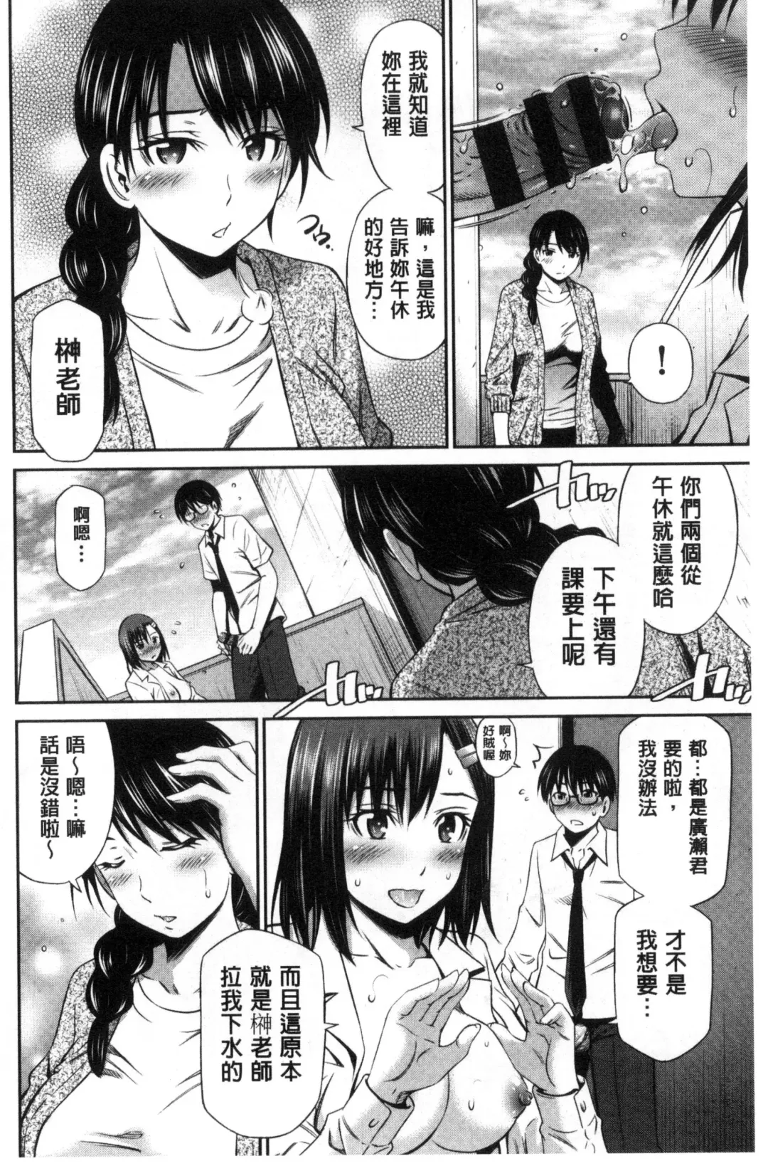 [Sabashi Renya] Onna Kyoushi no Fubunritsu - Female teacher's unwritten law Fhentai - Page 137