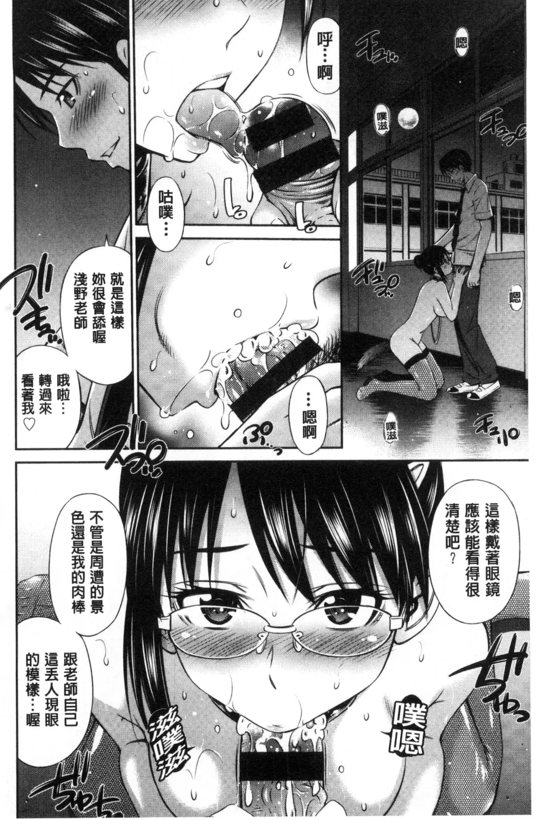 [Sabashi Renya] Onna Kyoushi no Fubunritsu - Female teacher's unwritten law Fhentai - Page 161
