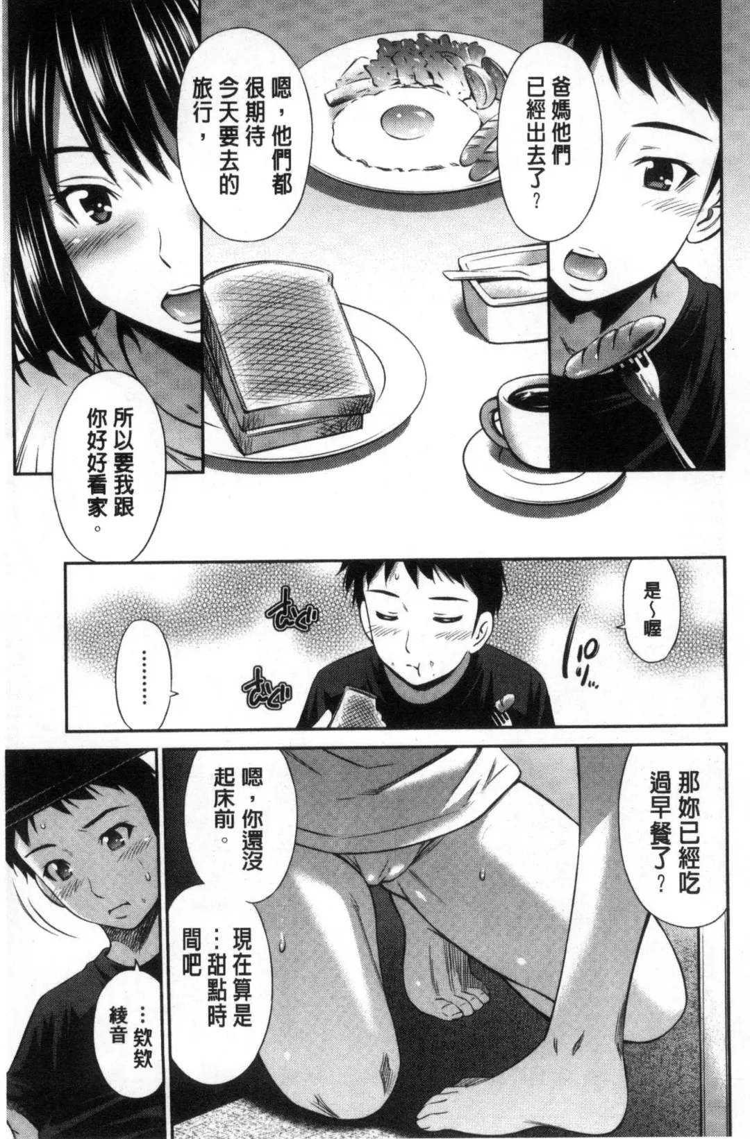 [Sabashi Renya] Onna Kyoushi no Fubunritsu - Female teacher's unwritten law Fhentai - Page 174