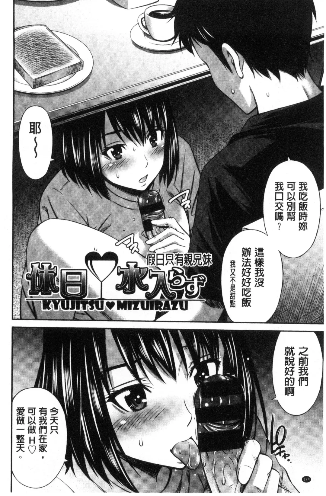 [Sabashi Renya] Onna Kyoushi no Fubunritsu - Female teacher's unwritten law Fhentai - Page 175