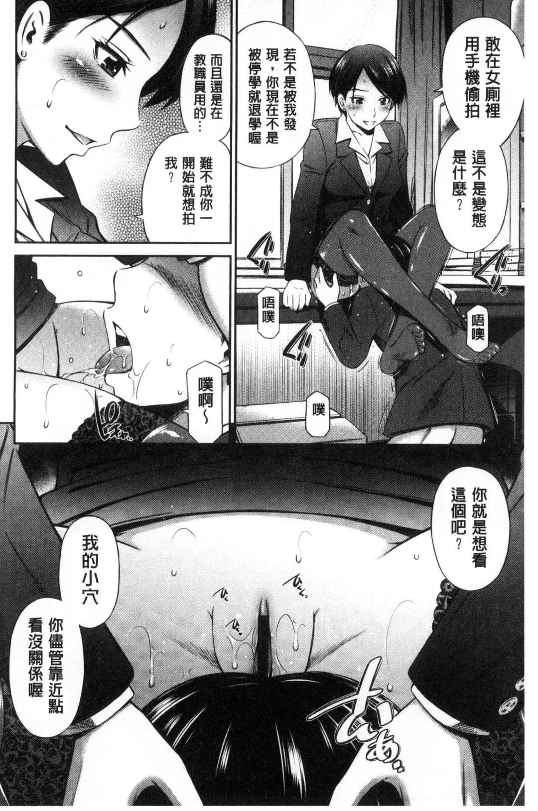 [Sabashi Renya] Onna Kyoushi no Fubunritsu - Female teacher's unwritten law Fhentai - Page 35