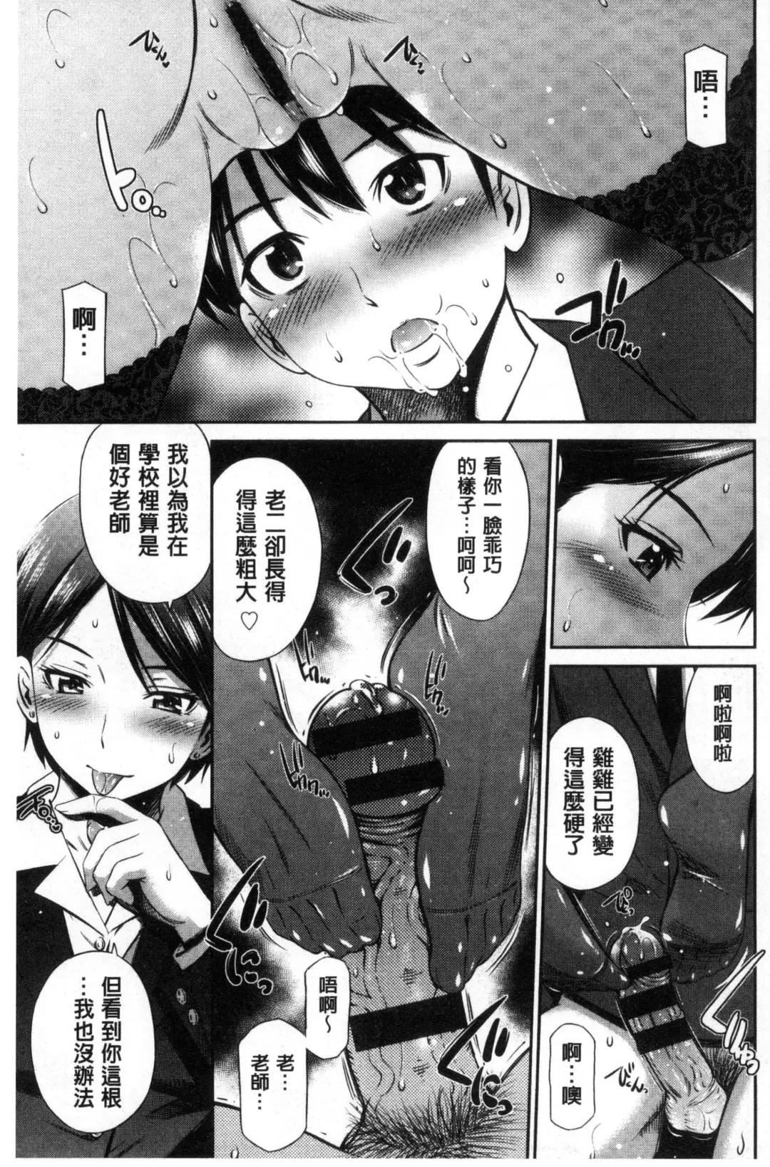 [Sabashi Renya] Onna Kyoushi no Fubunritsu - Female teacher's unwritten law Fhentai - Page 36