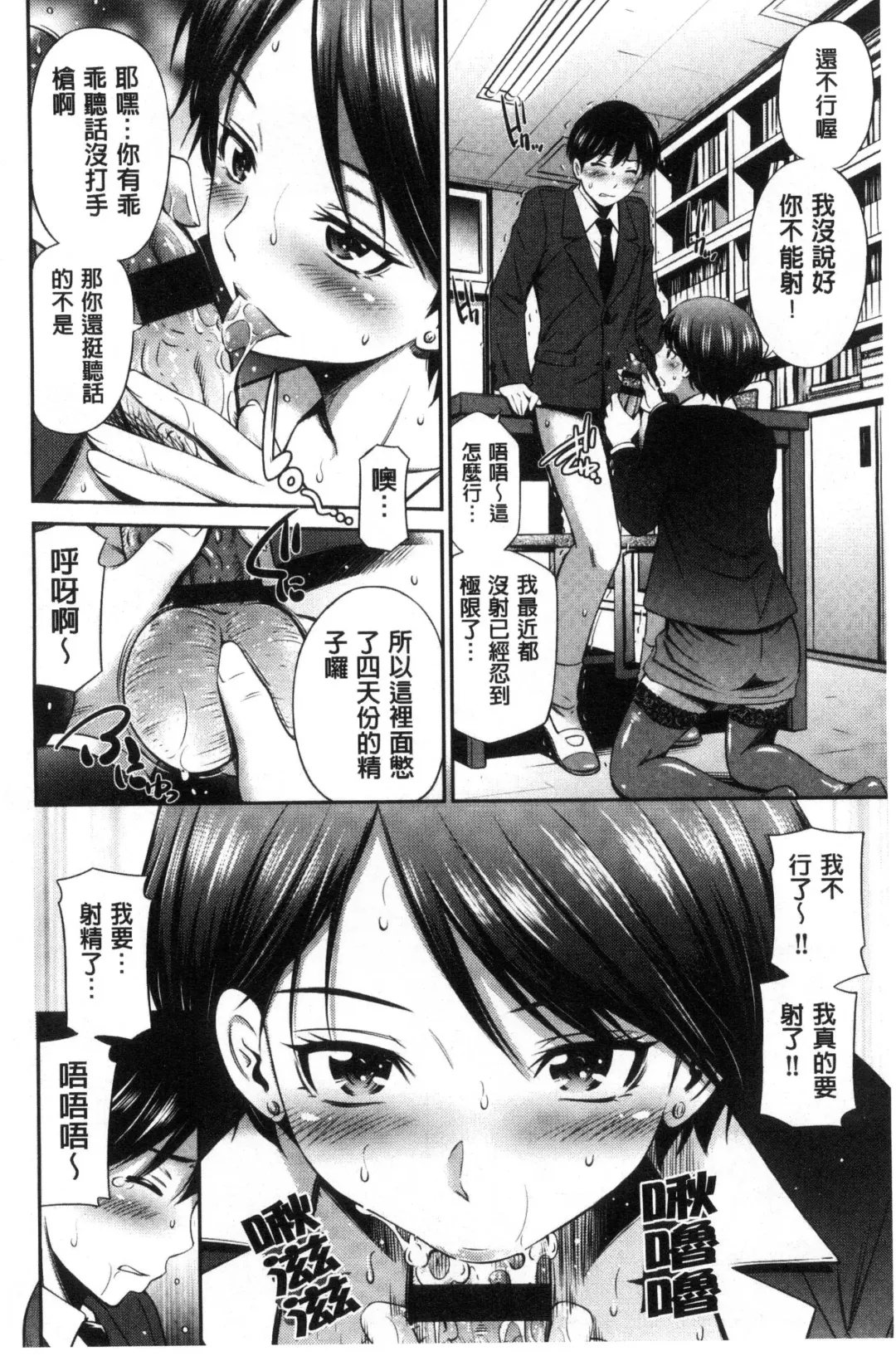 [Sabashi Renya] Onna Kyoushi no Fubunritsu - Female teacher's unwritten law Fhentai - Page 39