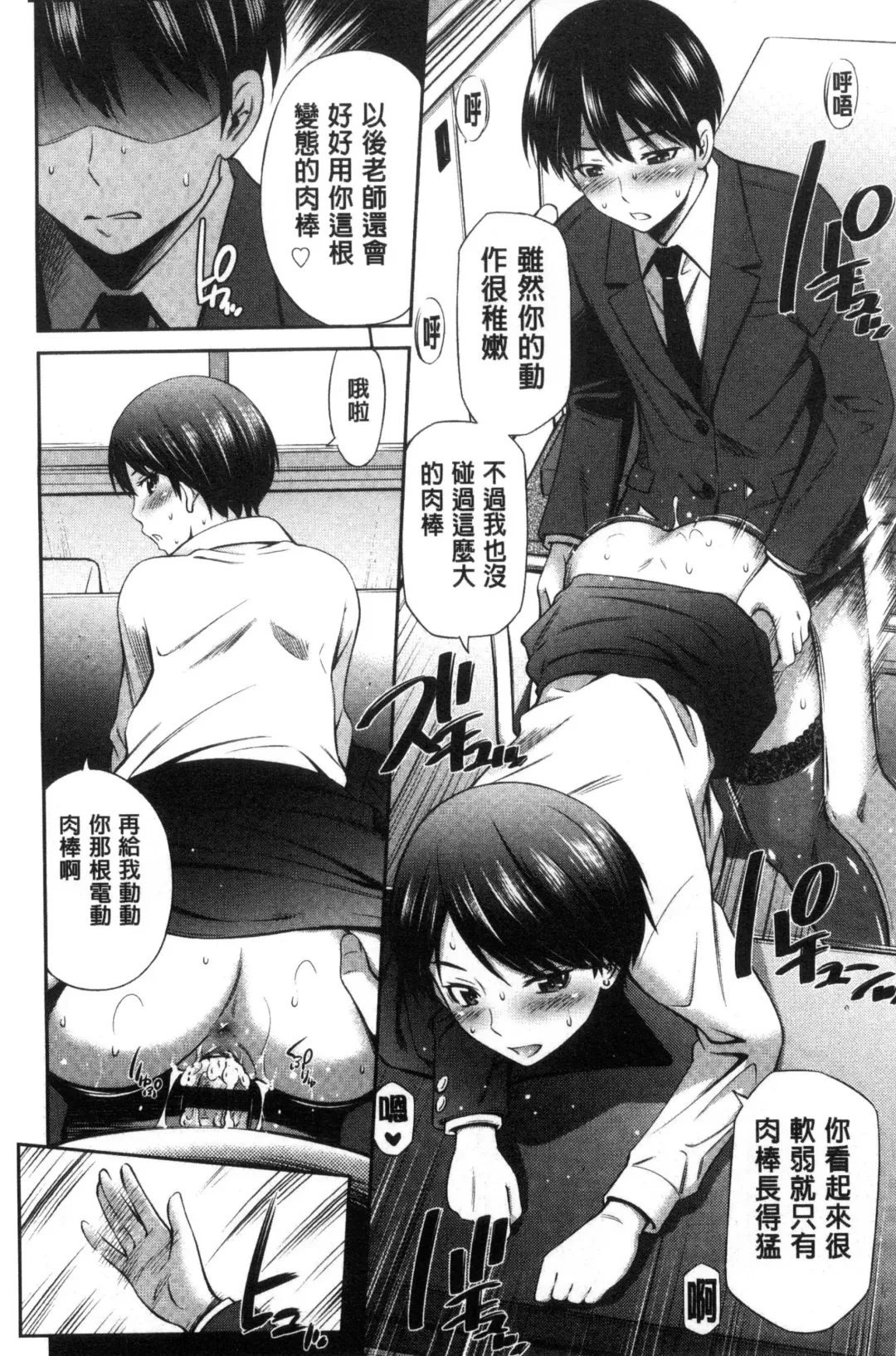 [Sabashi Renya] Onna Kyoushi no Fubunritsu - Female teacher's unwritten law Fhentai - Page 45