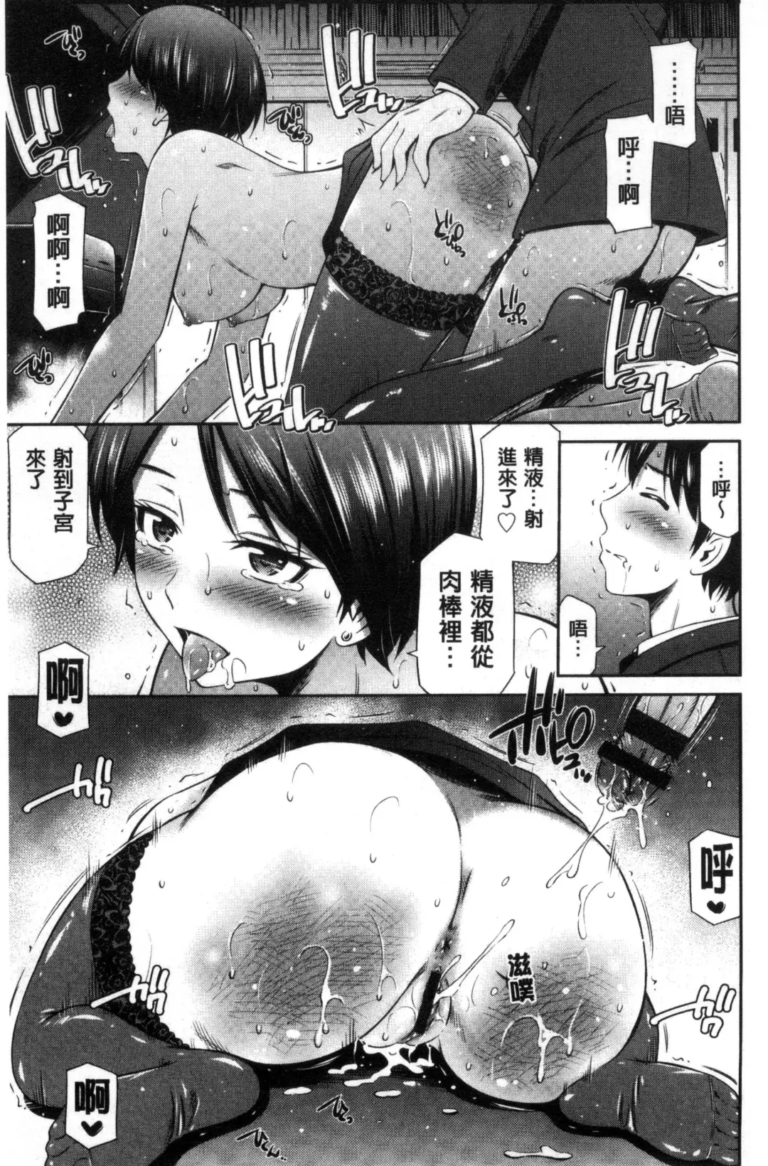 [Sabashi Renya] Onna Kyoushi no Fubunritsu - Female teacher's unwritten law Fhentai - Page 54