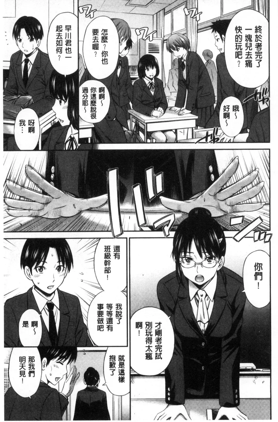 [Sabashi Renya] Onna Kyoushi no Fubunritsu - Female teacher's unwritten law Fhentai - Page 56