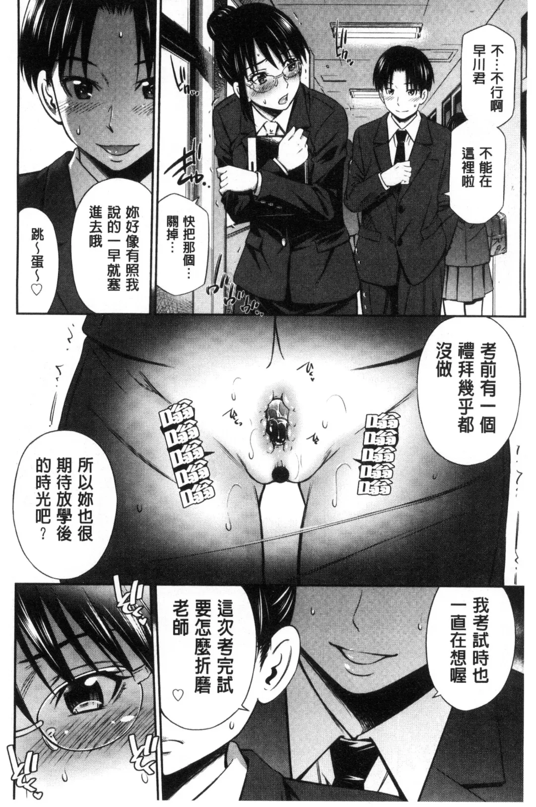 [Sabashi Renya] Onna Kyoushi no Fubunritsu - Female teacher's unwritten law Fhentai - Page 59