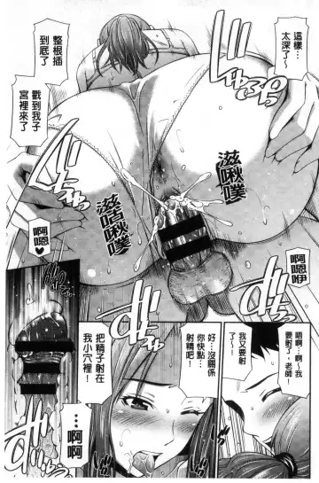 [Sabashi Renya] Onna Kyoushi no Fubunritsu - Female teacher's unwritten law Fhentai - Page 102