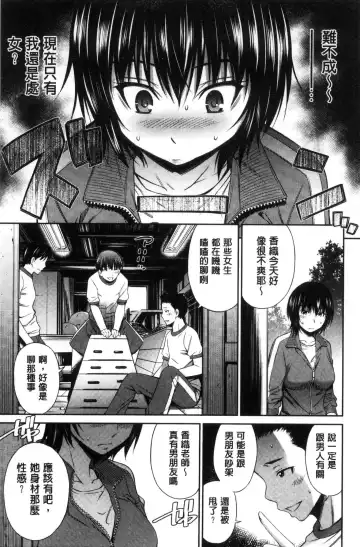 [Sabashi Renya] Onna Kyoushi no Fubunritsu - Female teacher's unwritten law Fhentai - Page 108