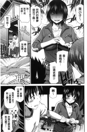 [Sabashi Renya] Onna Kyoushi no Fubunritsu - Female teacher's unwritten law Fhentai - Page 110