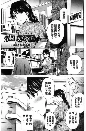 [Sabashi Renya] Onna Kyoushi no Fubunritsu - Female teacher's unwritten law Fhentai - Page 130