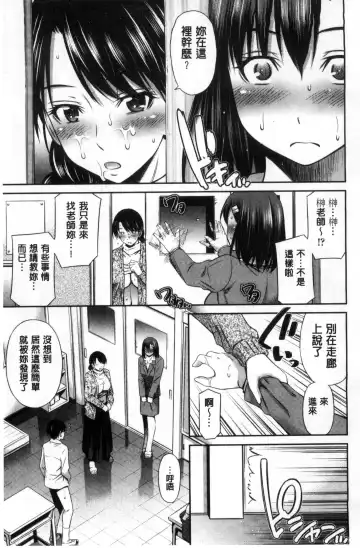 [Sabashi Renya] Onna Kyoushi no Fubunritsu - Female teacher's unwritten law Fhentai - Page 14