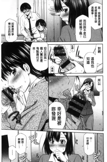 [Sabashi Renya] Onna Kyoushi no Fubunritsu - Female teacher's unwritten law Fhentai - Page 16