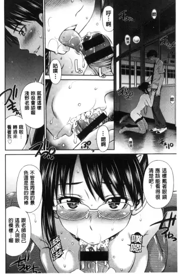 [Sabashi Renya] Onna Kyoushi no Fubunritsu - Female teacher's unwritten law Fhentai - Page 161
