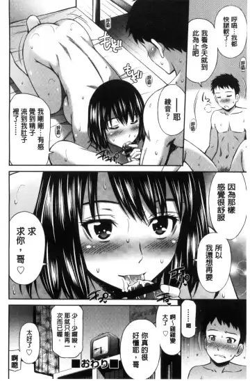 [Sabashi Renya] Onna Kyoushi no Fubunritsu - Female teacher's unwritten law Fhentai - Page 197