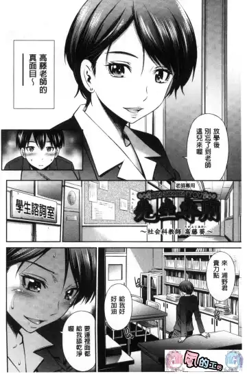 [Sabashi Renya] Onna Kyoushi no Fubunritsu - Female teacher's unwritten law Fhentai - Page 33