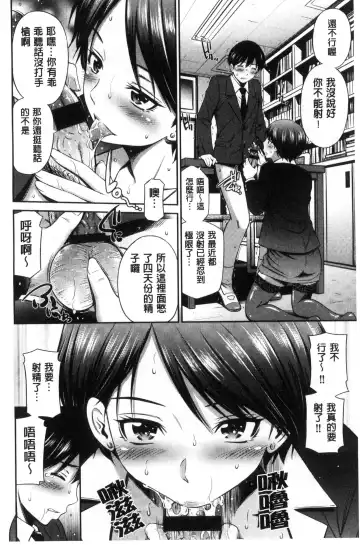 [Sabashi Renya] Onna Kyoushi no Fubunritsu - Female teacher's unwritten law Fhentai - Page 39