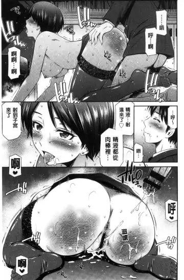 [Sabashi Renya] Onna Kyoushi no Fubunritsu - Female teacher's unwritten law Fhentai - Page 54