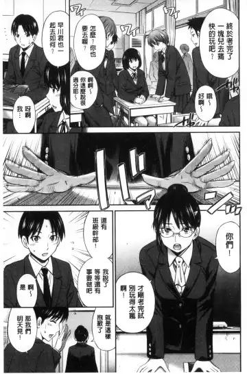 [Sabashi Renya] Onna Kyoushi no Fubunritsu - Female teacher's unwritten law Fhentai - Page 56