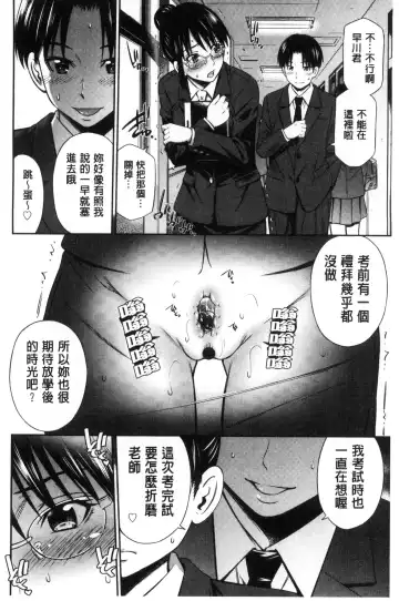 [Sabashi Renya] Onna Kyoushi no Fubunritsu - Female teacher's unwritten law Fhentai - Page 59