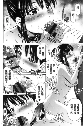 [Sabashi Renya] Onna Kyoushi no Fubunritsu - Female teacher's unwritten law Fhentai - Page 65