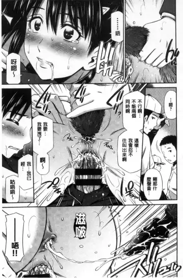 [Sabashi Renya] Onna Kyoushi no Fubunritsu - Female teacher's unwritten law Fhentai - Page 78