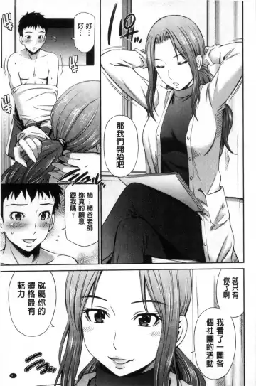 [Sabashi Renya] Onna Kyoushi no Fubunritsu - Female teacher's unwritten law Fhentai - Page 82