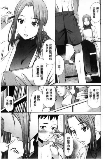 [Sabashi Renya] Onna Kyoushi no Fubunritsu - Female teacher's unwritten law Fhentai - Page 84