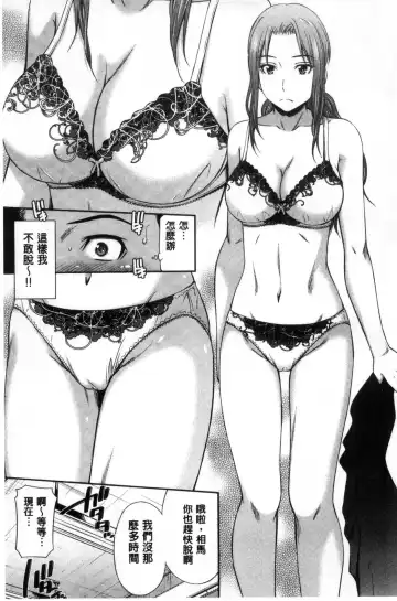 [Sabashi Renya] Onna Kyoushi no Fubunritsu - Female teacher's unwritten law Fhentai - Page 86