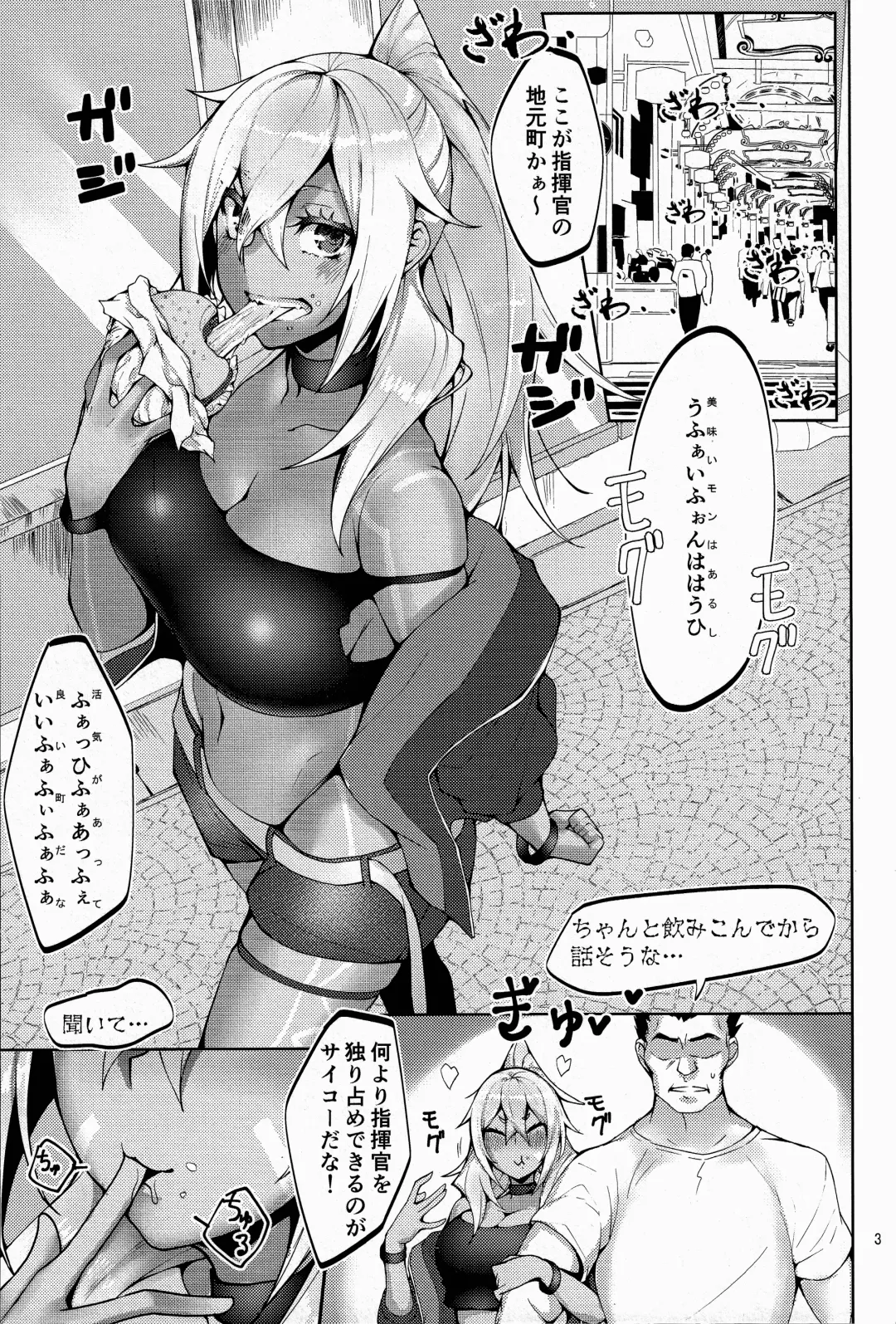 [Miso Tanuki Inka Teikoku] Summer day in get wet Fhentai - Page 3