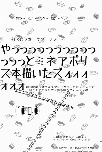 [Miso Tanuki Inka Teikoku] Summer day in get wet Fhentai - Page 13