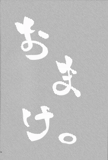 [Miso Tanuki Inka Teikoku] Summer day in get wet Fhentai - Page 14