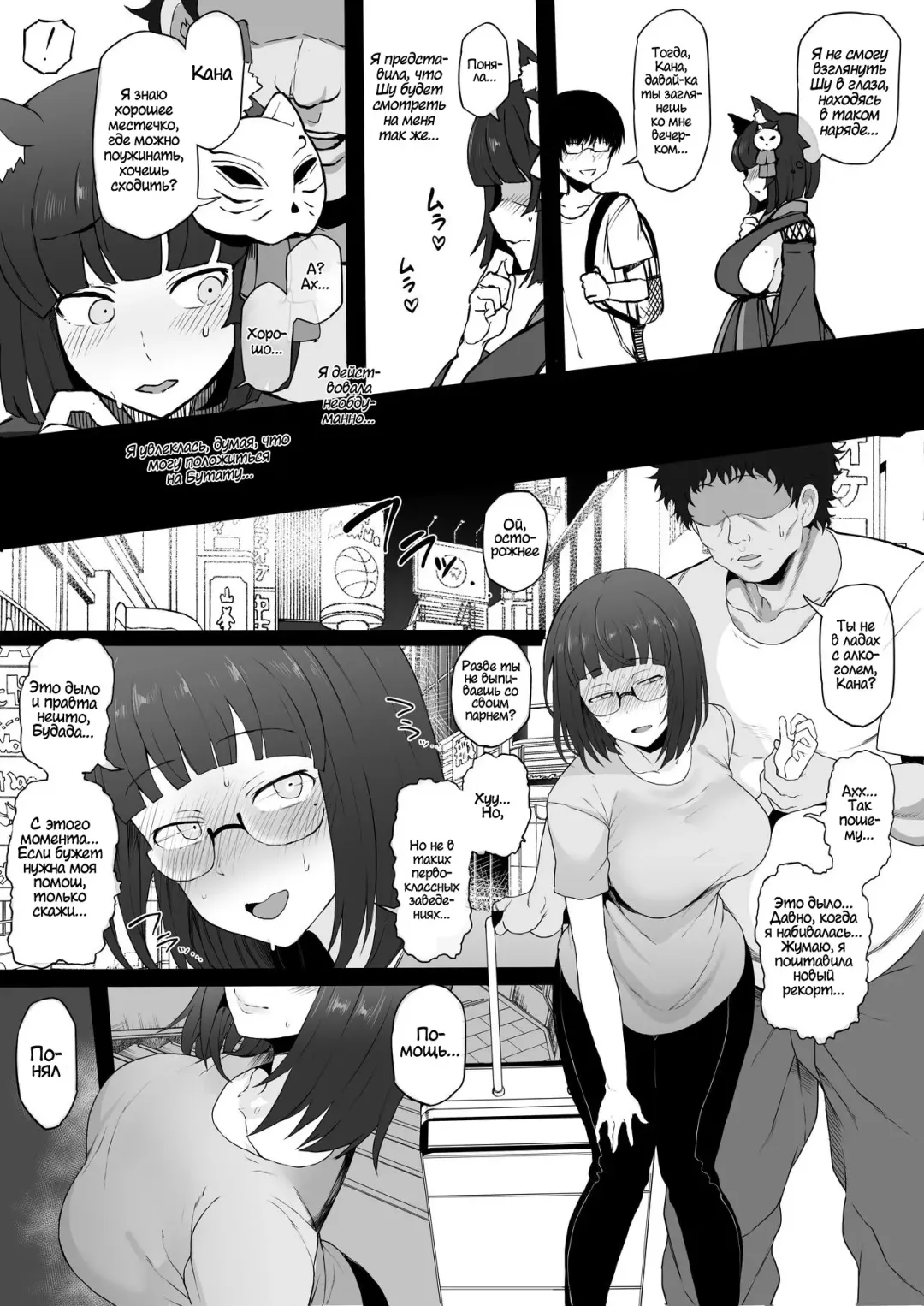 [Terasu Mc] Cosplayer Kanojo NTR Manga Fhentai - Page 13