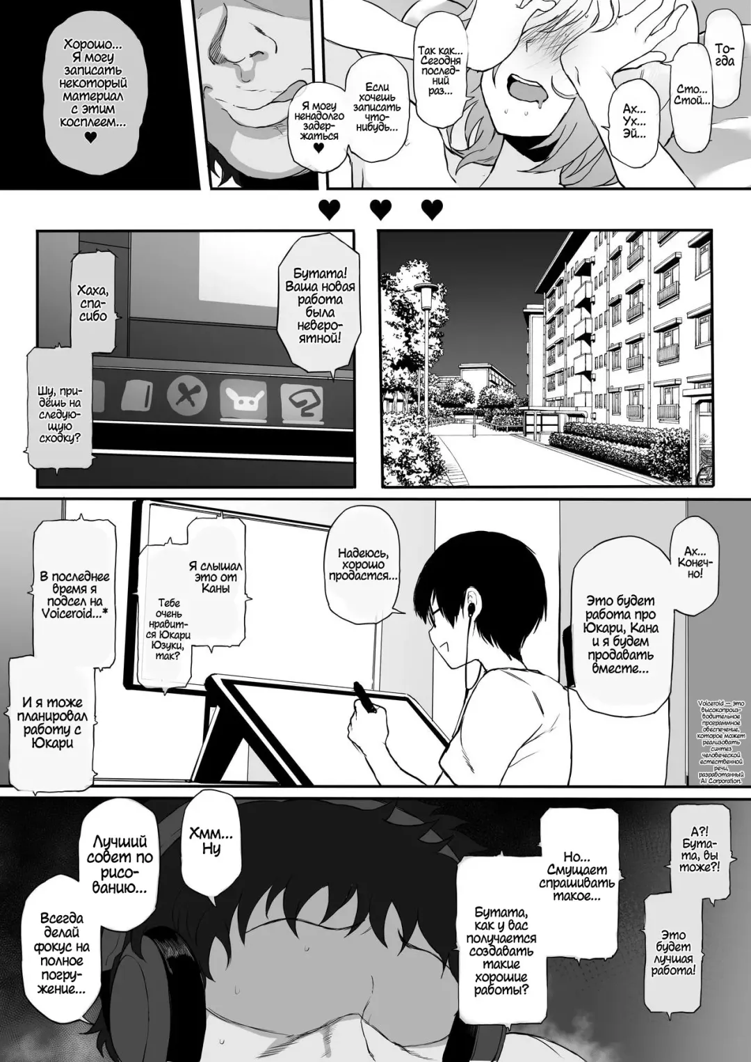 [Terasu Mc] Cosplayer Kanojo NTR Manga Fhentai - Page 26