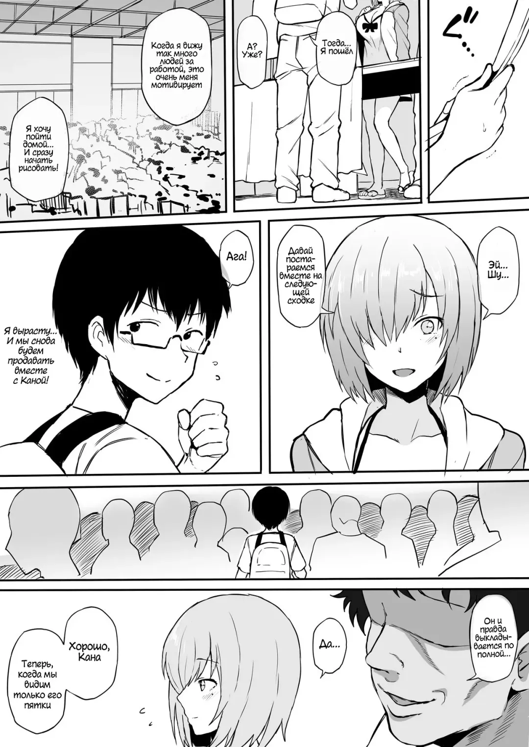 [Terasu Mc] Cosplayer Kanojo NTR Manga Fhentai - Page 9