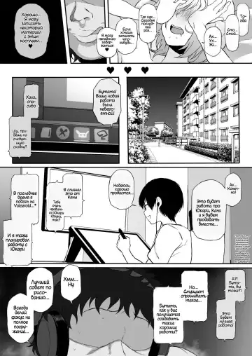[Terasu Mc] Cosplayer Kanojo NTR Manga Fhentai - Page 26