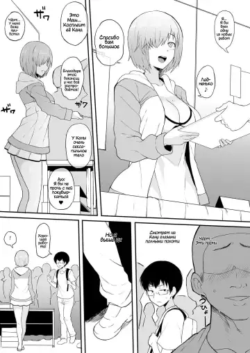 [Terasu Mc] Cosplayer Kanojo NTR Manga Fhentai - Page 3