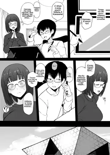 [Terasu Mc] Cosplayer Kanojo NTR Manga Fhentai - Page 5