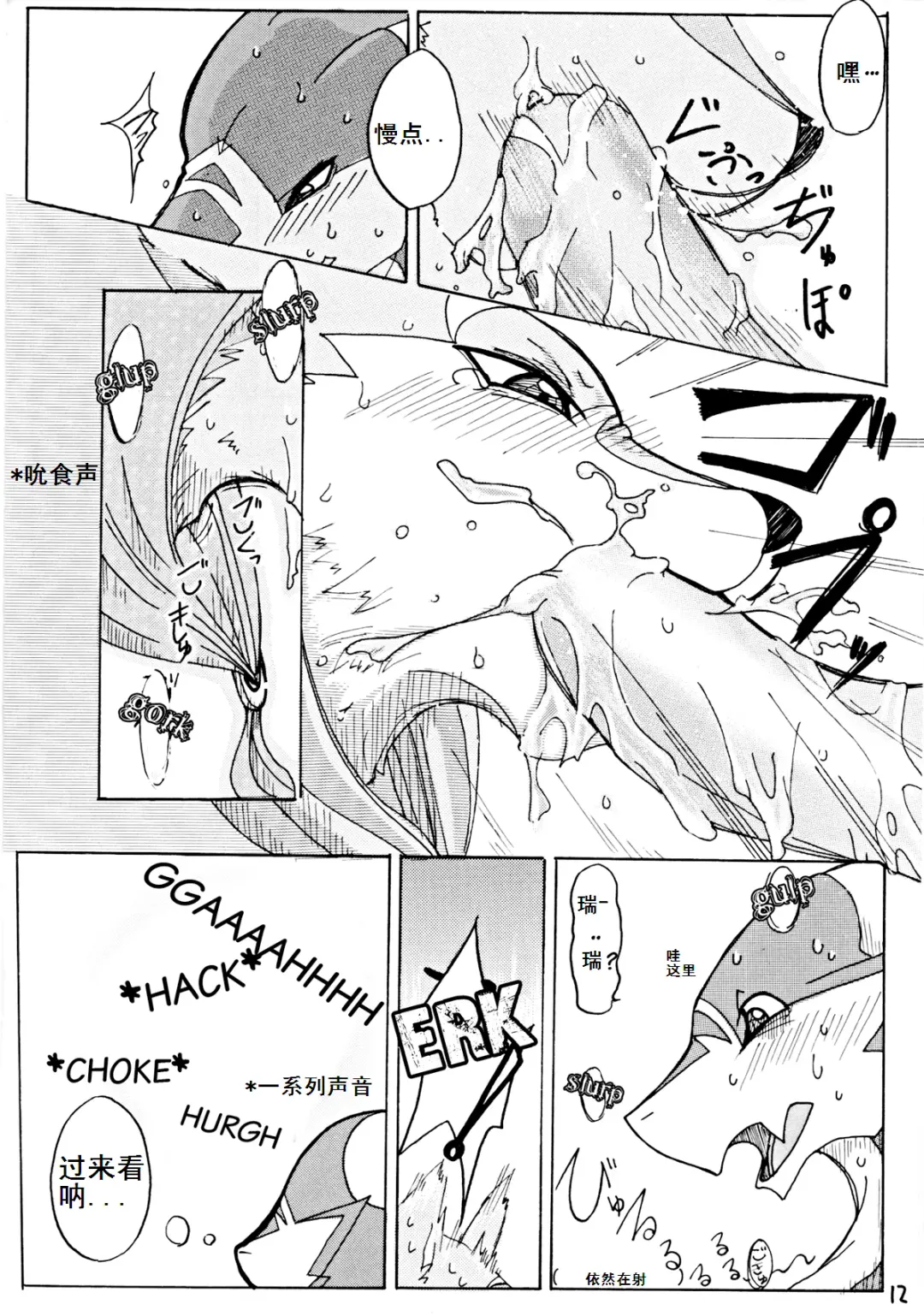 [Risuou] Orera No Okite | 我们的法则 Fhentai - Page 13